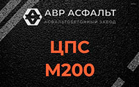 ЦПС М200 в Овсище