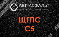 ЩГПС С5 в Овсище