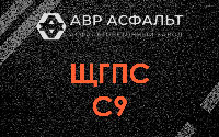 ЩГПС С9 в Овсище