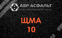 ЩМА-10 в Овсище