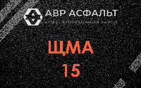 ЩМА-15 в Овсище
