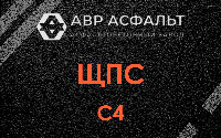 ЩПС С4 в Овсище