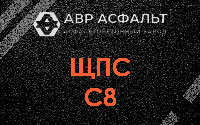 ЩПС С8 в Овсище